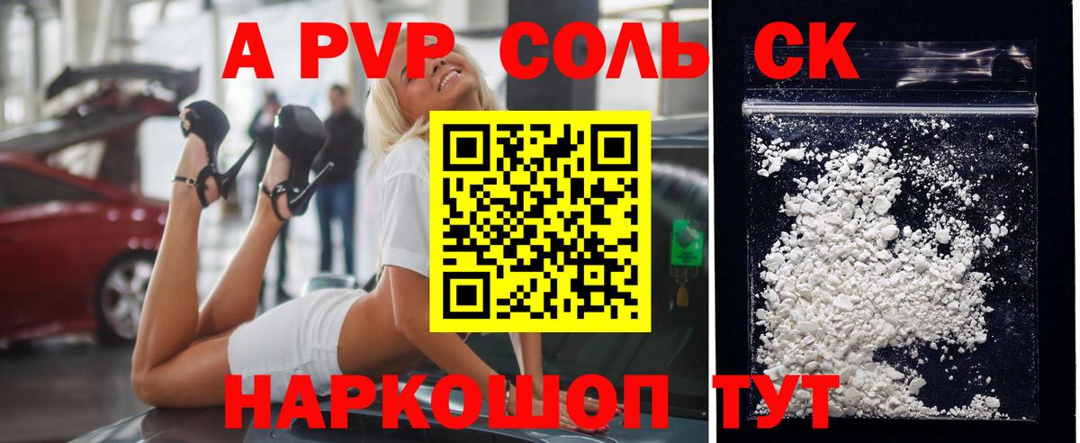 Аксай  Alfa_PVP крисы CK  Вход с VPN  A-PVP кристаллы  A PVP мука 