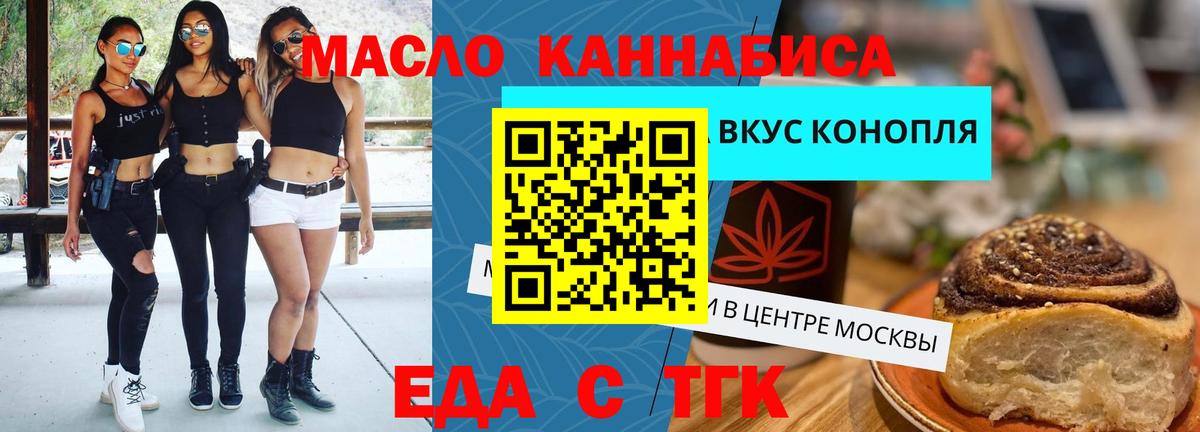 Cannafood марихуана  Вход с VPN  Аксай 
