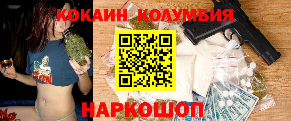 КОКАИН Перу  Кокаин  Аксай  Вход с VPN 