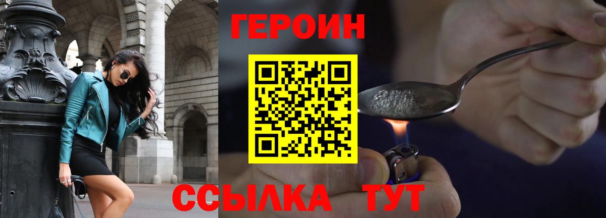 Аксай  Героин Heroin  Вход с VPN 