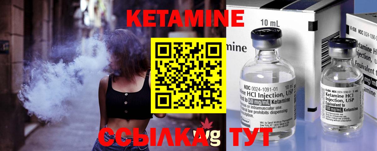 Аксай  КЕТАМИН VHQ  Вход с VPN 
