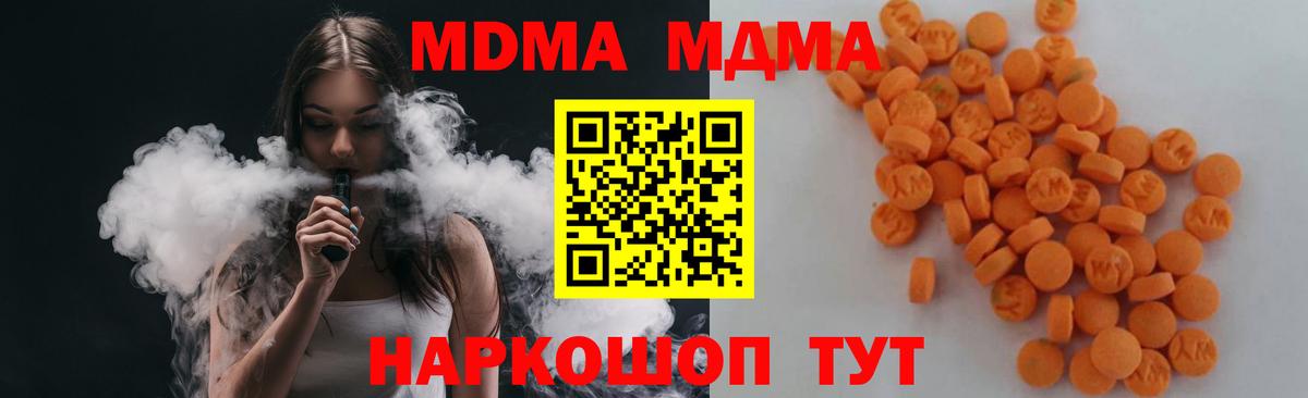 МДМА  Вход с VPN  MDMA кристаллы  Аксай  MDMA Molly 