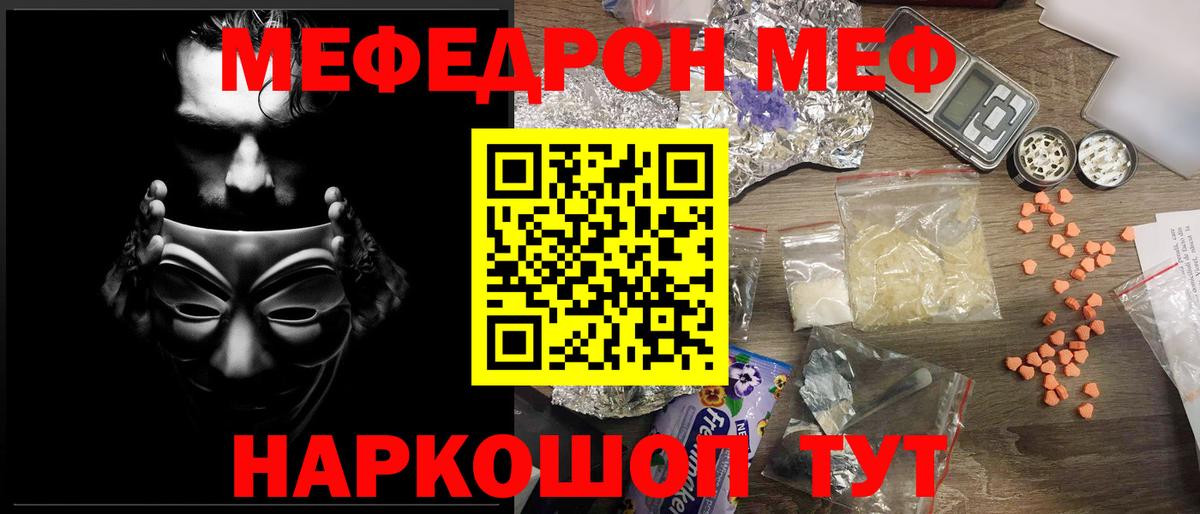МЕФ мука Аксай