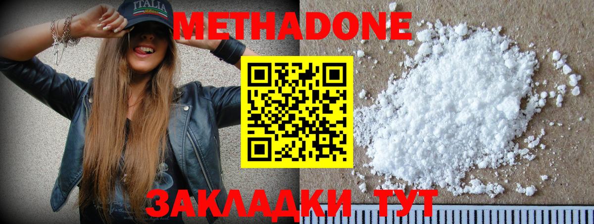 Аксай  Метадон methadone  МЕТАДОН мёд  Вход с VPN 