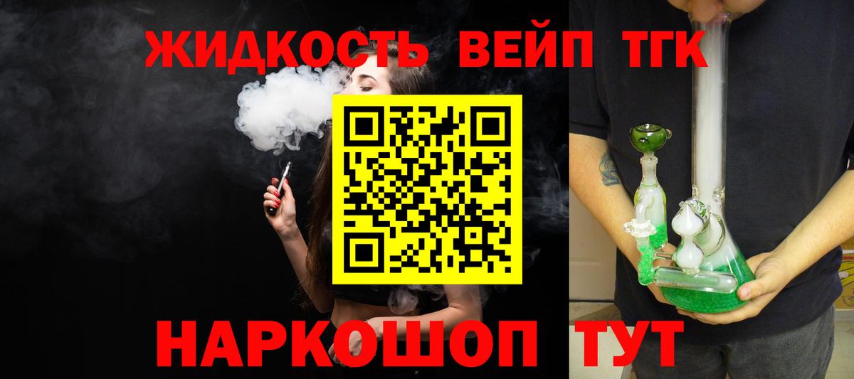 Дистиллят ТГК THC oil Аксай